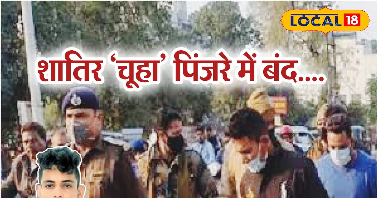 पुलिस ने ‘चूहा’ बरामद किया, एनएसए स्टॉक में डाला गया, रील भी नष्ट हो गया था