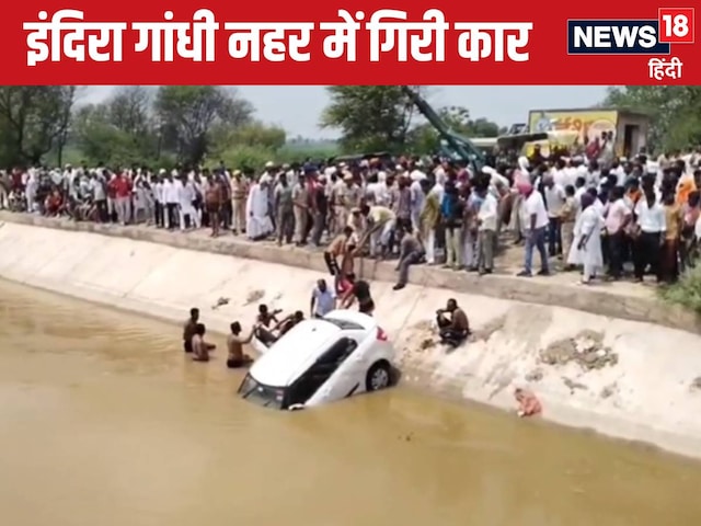 रील बनाने के फेर में 3 पीढ़ियां एक साथ डूबी, पिता, पुत्र और पोते की हुई मौत रील बनाने के फेर में 3 पीढ़ियां एक साथ डूबी, पिता, पुत्र और पोते की हुई मौत