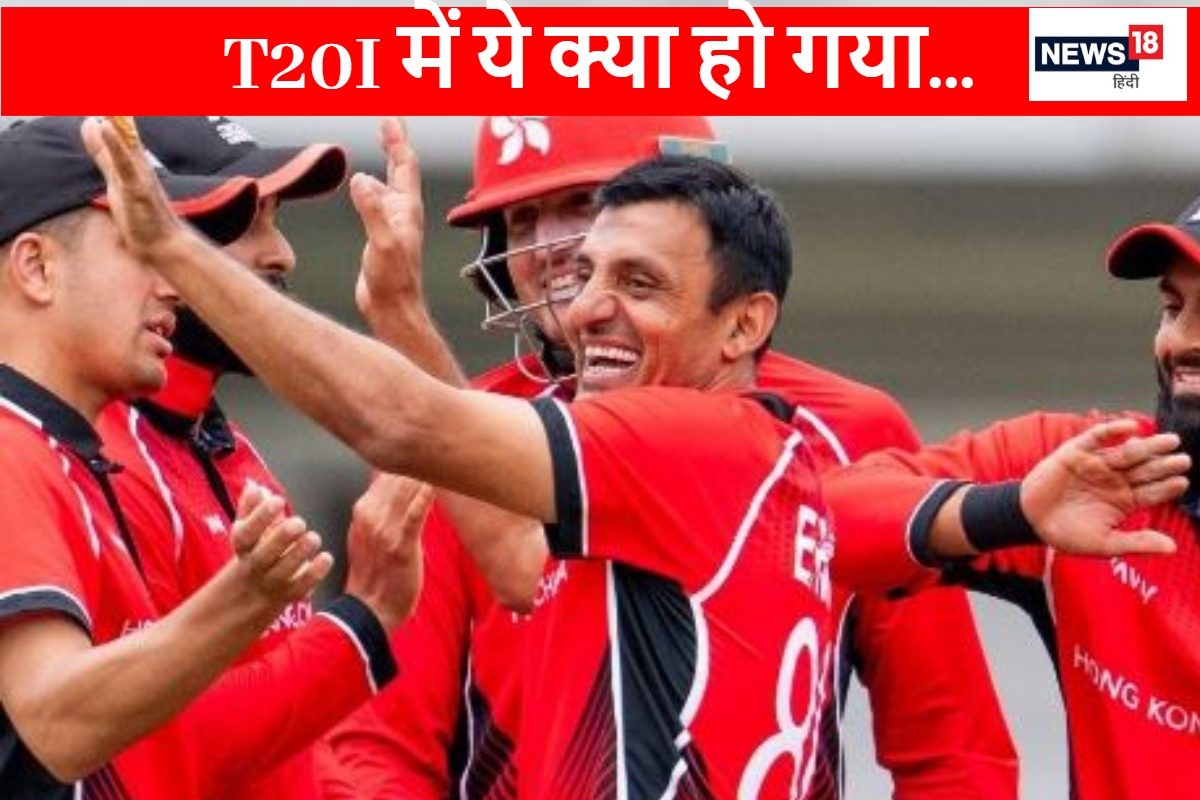 टी20 में 17 रन पर ऑलआउट हुई टीम, दहाई का आंकड़ा नहीं छू सके बल्लेबाज