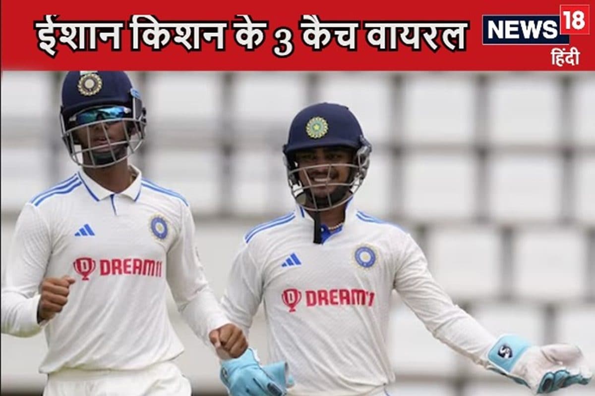 VIDEO: ईशान किशन का वीडियो हो रहा वायरल, लपके 3 गजब के कैच