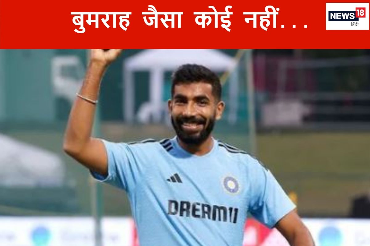 वह महान खिलाड़ी बनने जा रहे हैं, पोंटिंग ने बुमराह को बताया सबसे बेस्ट