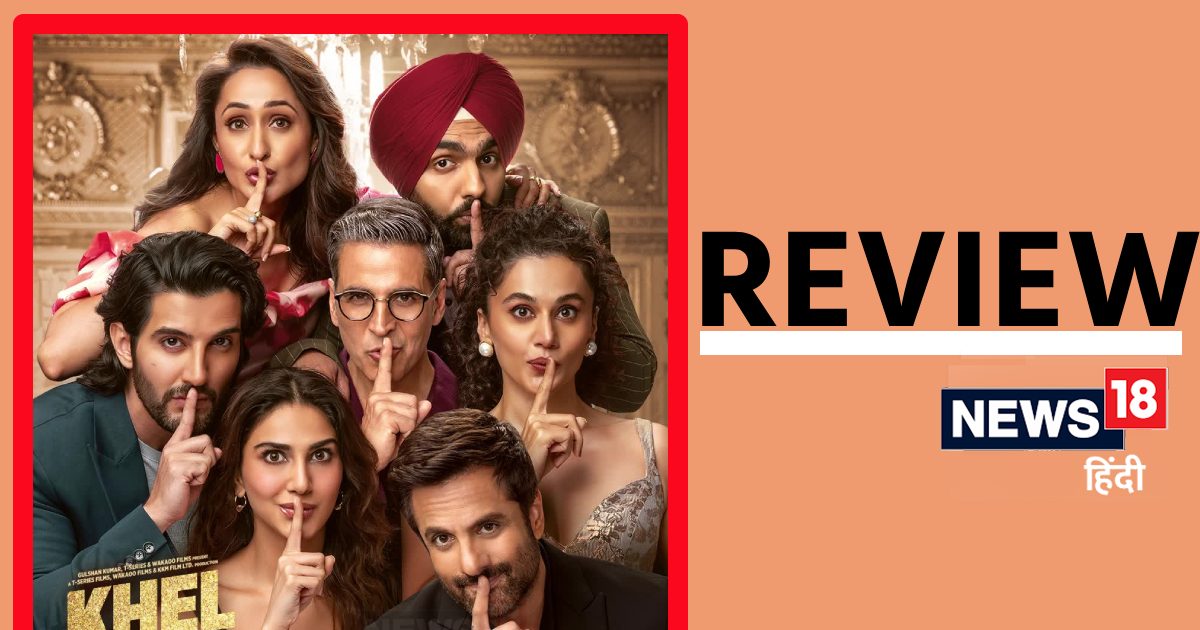 ‘खेल खेल में’ मूवी रिव्यू: कॉमेडी और इमोशन के साथ फिर लौटे हैं अक्षय कुमार