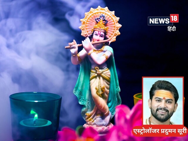 कृष्ण जन्माष्टमी पर पंचामृत के साथ, जरूर लगाएं इन 2 सफेद चीजों का भोग ...