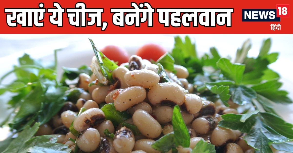 प्रोटीन की फैक्ट्री है यह सफेद दाल ! एक कटोरी खाने से बॉडी बनेगी चट्टान सी मजबूत
