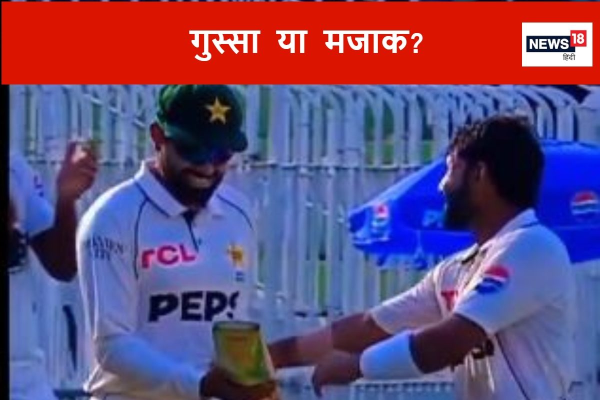 VIDEO: रिजवान ने बाबर आजम की ओर फेंका बल्ला, दोहरा शतक चूके