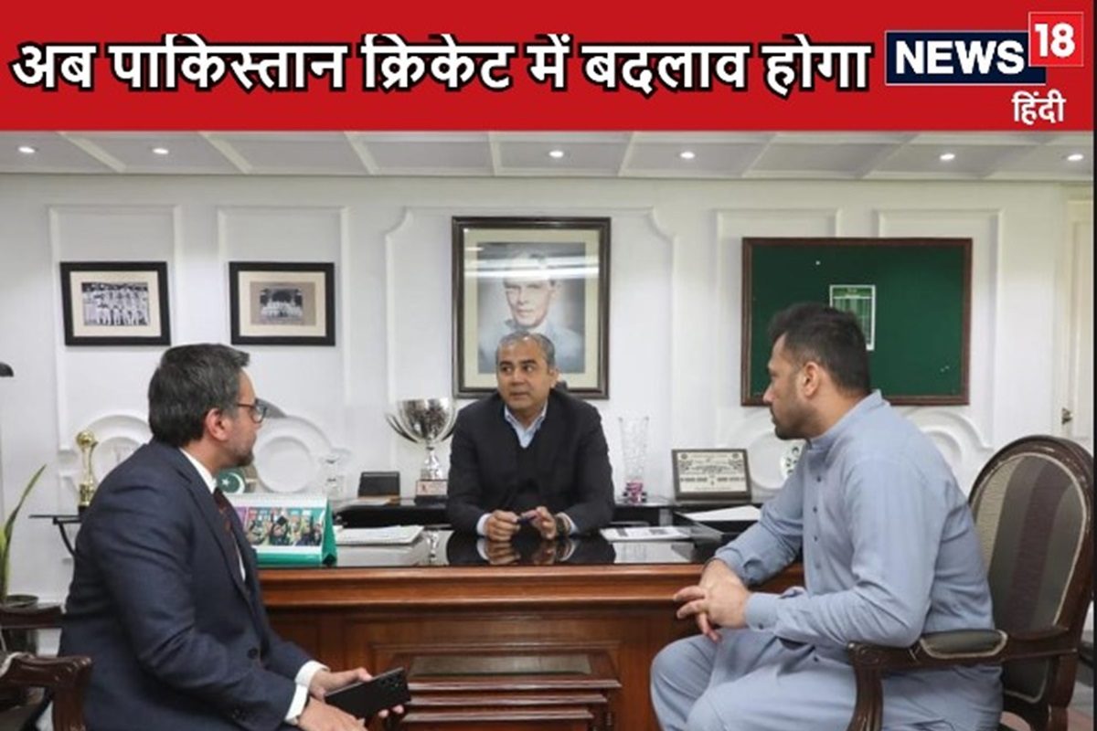 पाकिस्तान की शर्मनाक हार के बाद टूटी नींद, PCB चेयरमैन बोले- बड़े बदलाव होंगे