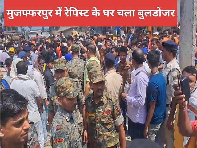 बिहार: नाबालिग महादलित लड़की से रेप और मर्डर के आरोपी के घर चला बुलडोजर