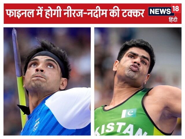 फाइनल में टकराने से पहले पाकिस्तानी एथलीट ने कहा- बेस्ट ऑफ लक नीरज ...