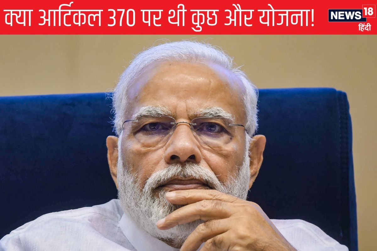 कश्मीर से अनुच्छेद 370 हटाने को लेकर क्या पीएम मोदी थी अलग योजना 5 साल बाद