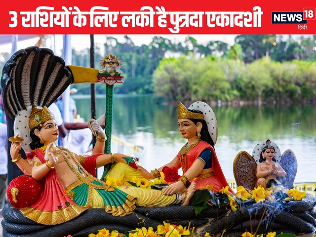 पुत्रदा एकादशी से मंगल का नक्षत्र परिवर्तन, 3 राशि के जातकों की चमकेगी किस्मत!