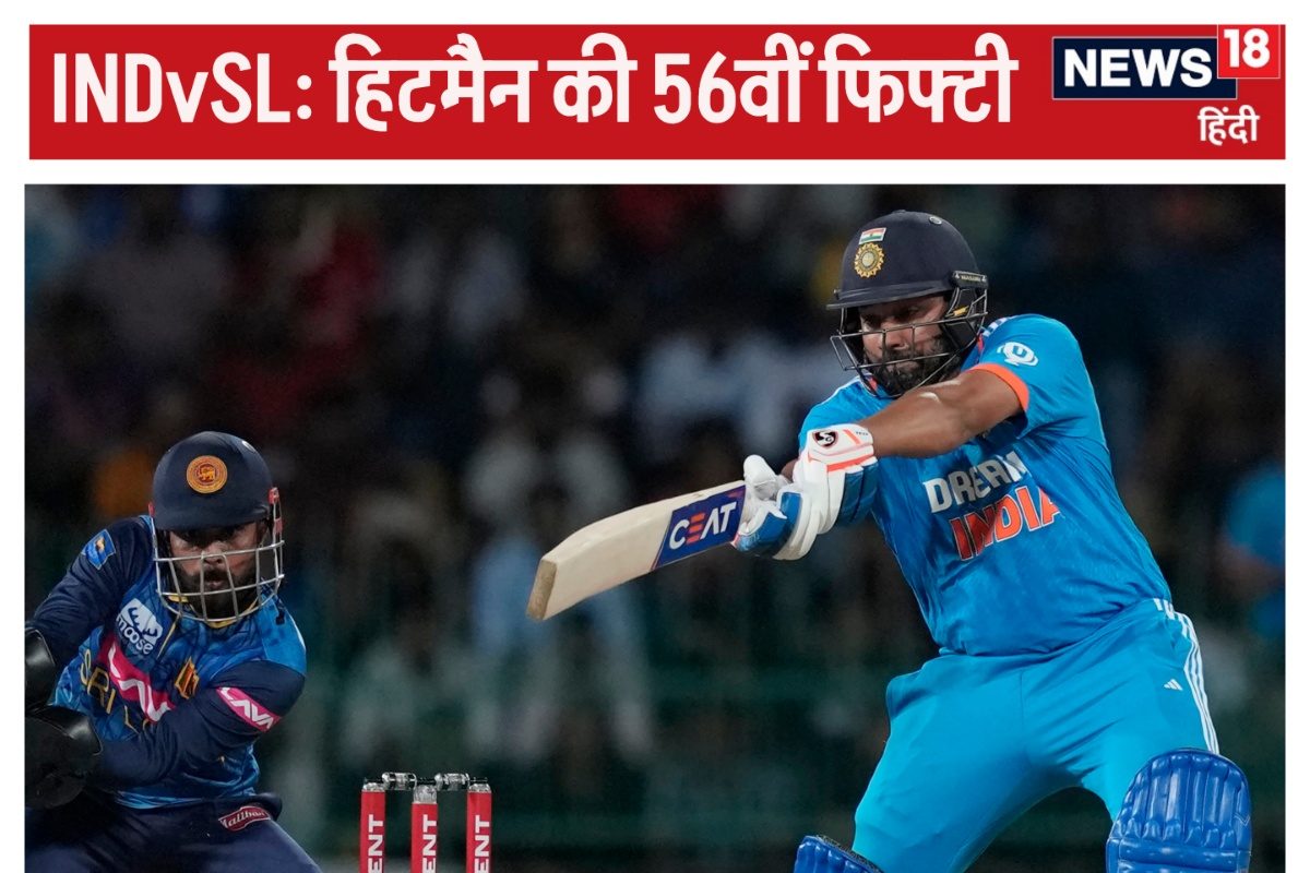 IND vs SL: रोहित शर्मा ने आते ही ठोकी फिफ्टी, दिखाया टी20 वर्ल्ड कप वाला खेल