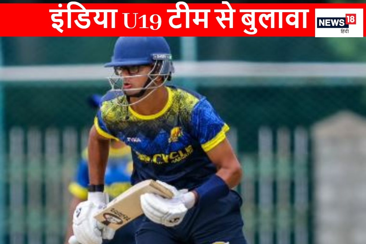 द्रविड़ के बेटे समित की अंडर-19 टीम में एंट्री, इस सीरीज में दिखाएंगे दम