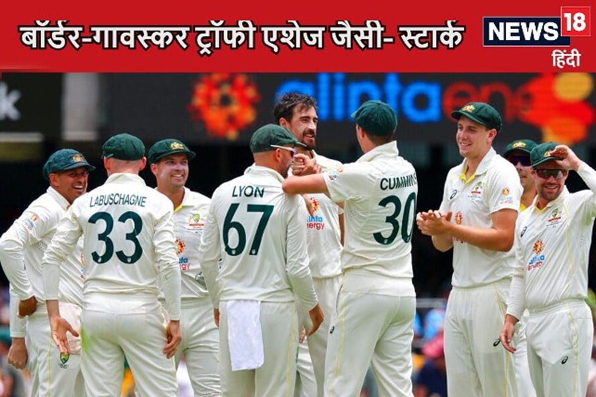 एशेज जैसी हो गई ही भारत के खिलाफ टेस्ट सीरीज, स्टार्क ने क्यों बोला ऐसा