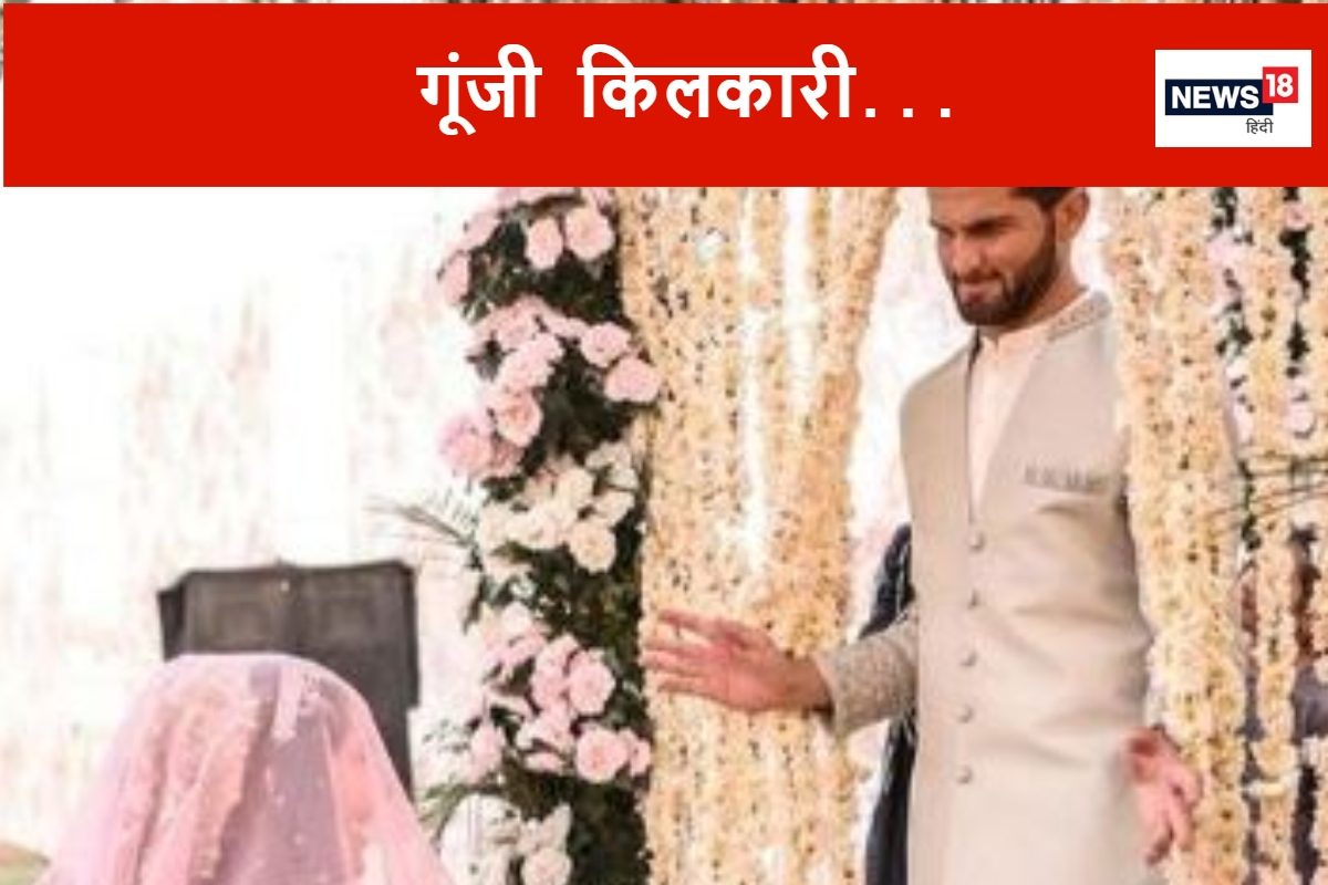 शाहीन अफरीदी के पिता बनने पर अरशद नदीम ने खास अंदाज में दी बधाई