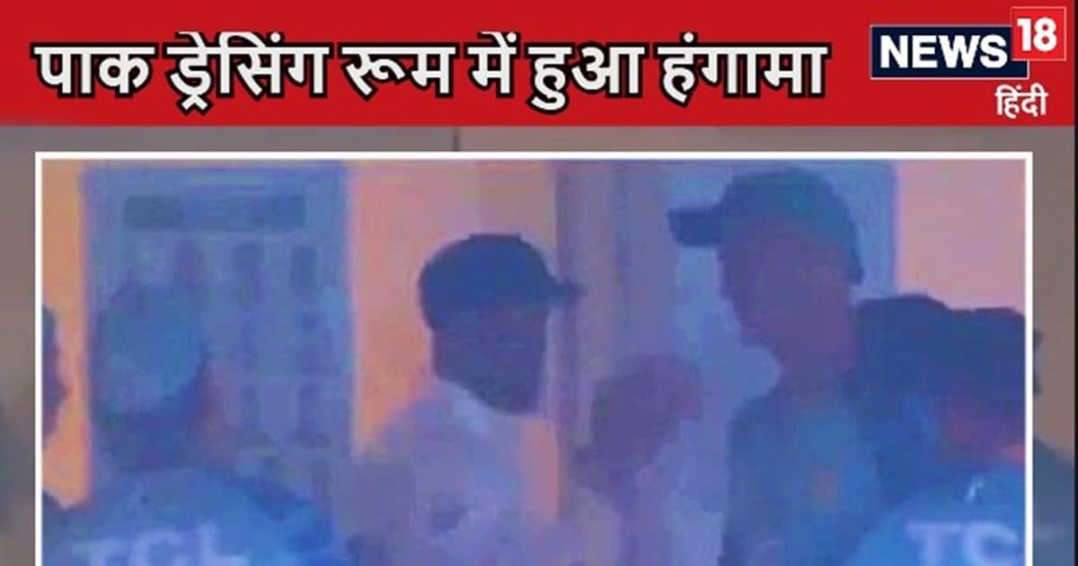 Video:ड्रेसिंग रूम में कोच पर बरसे पाकिस्तानी कप्तान, पहले टेस्ट में चढ़ा पारा