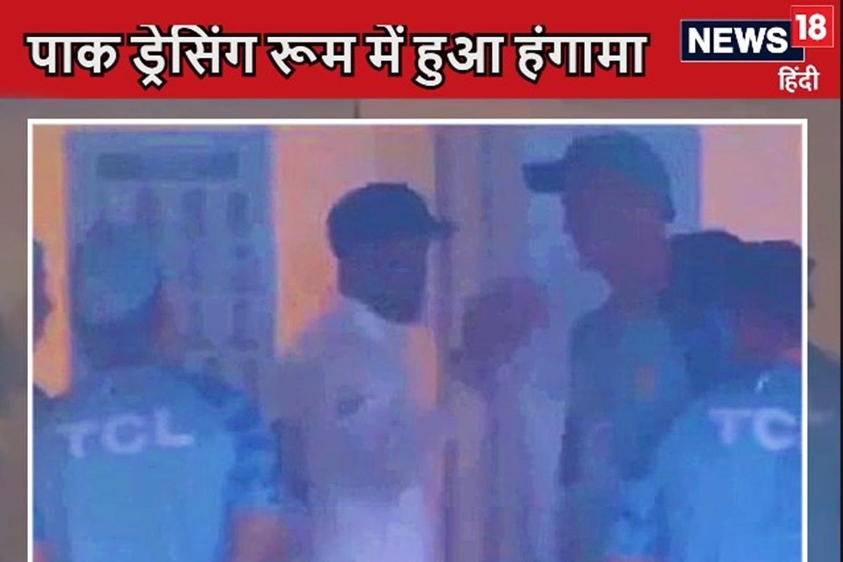 Video:ड्रेसिंग रूम में कोच पर बरसे पाकिस्तानी कप्तान, पहले टेस्ट में चढ़ा पारा