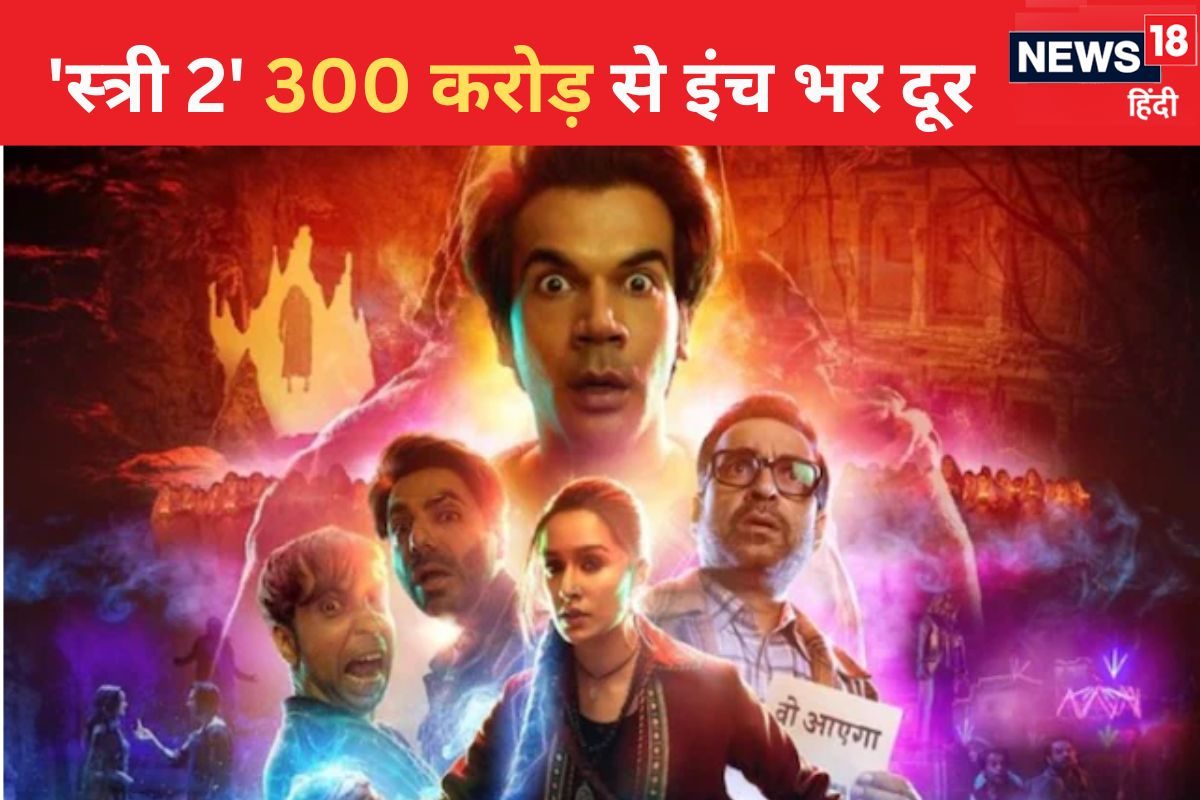 Stree 2 Box Office Collection Day 7: 'स्त्री 2' ने मेकर्स की कर दी बल्ले-बल्ले