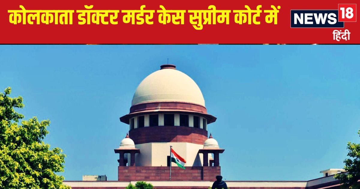 कोलकाता डॉक्टर मर्डर केस में SC ने लिया संज्ञान, 20 अगस्त को CJI करेंगे सुनवाई