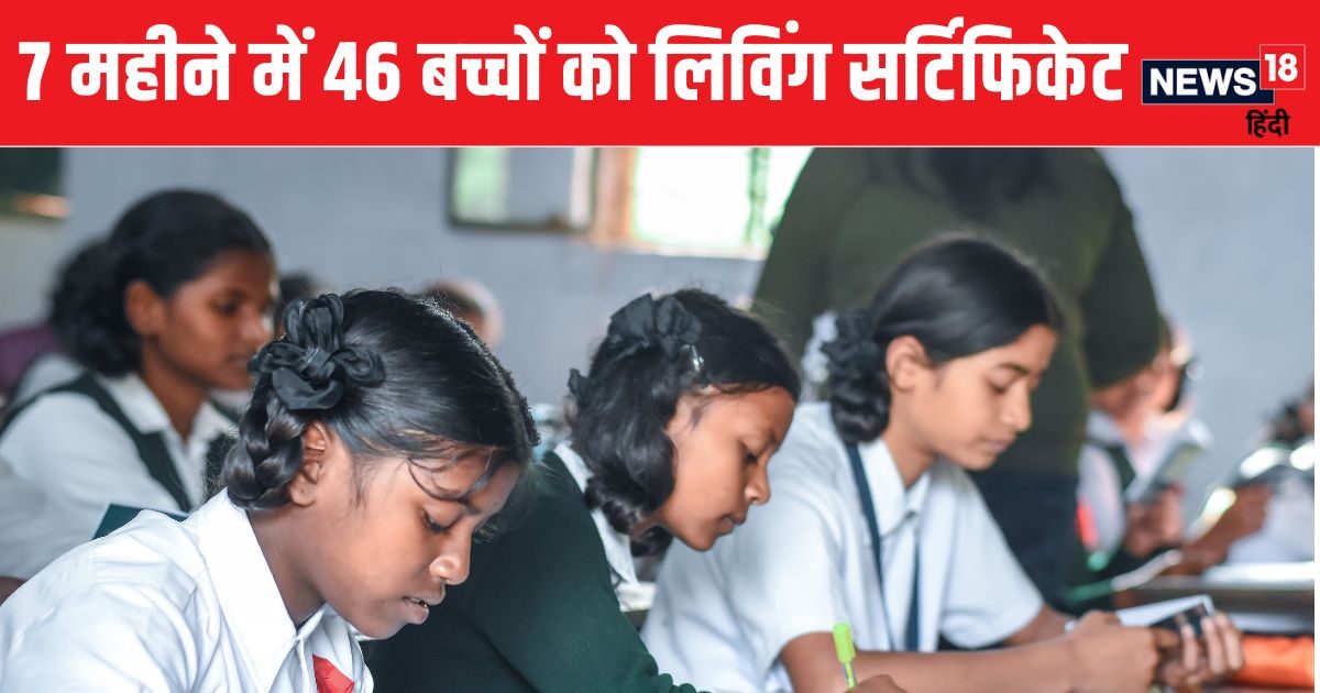 प्रिंसिपल ने 7 महीनों में 46 बच्चों का स्कूल छुड़ाया, खुलासा हुआ तो मचा ...