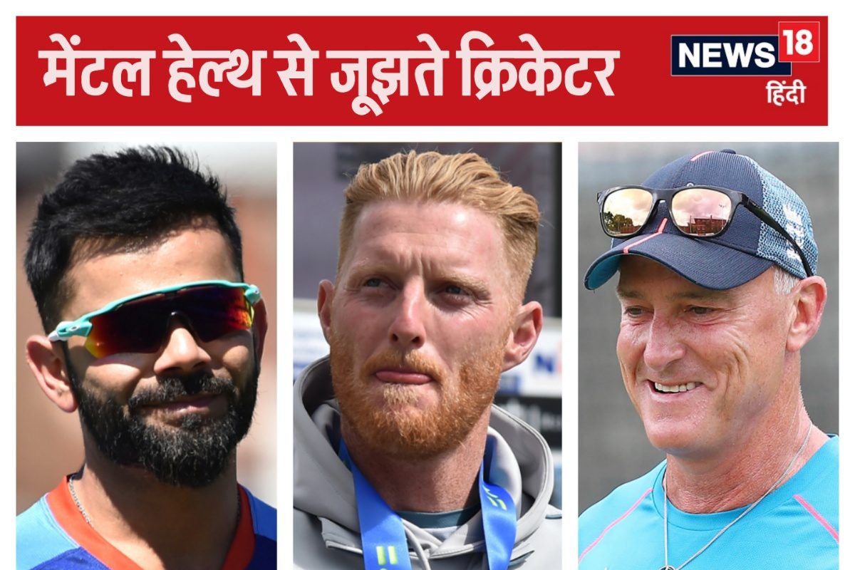 विराट कोहली से तेंदुलकर तक, क्रिकेटर जो एंग्जायटी से जूझे, थोर्प ने दी जान