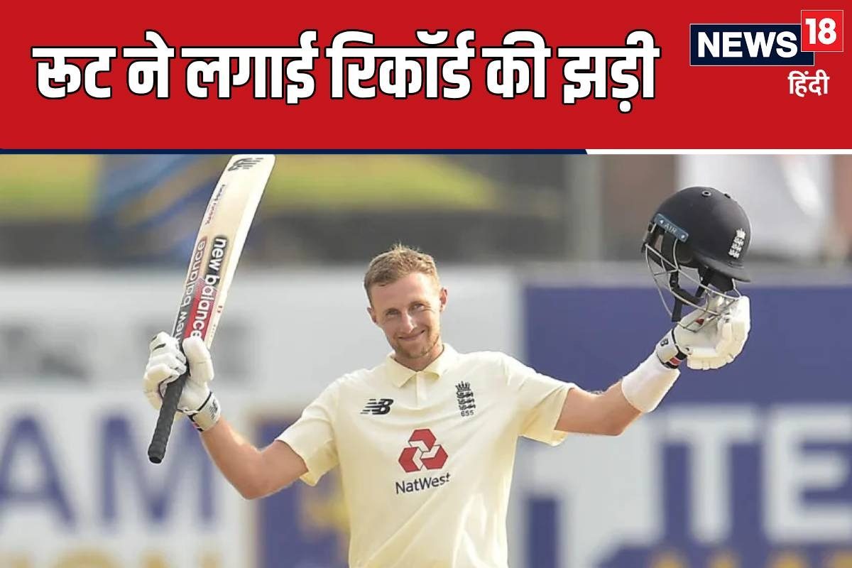 जो रूट बने लॉर्ड्स के 'लॉर्ड', एलिस्टर कुक से छीन ली नंबर वन की कुर्सी