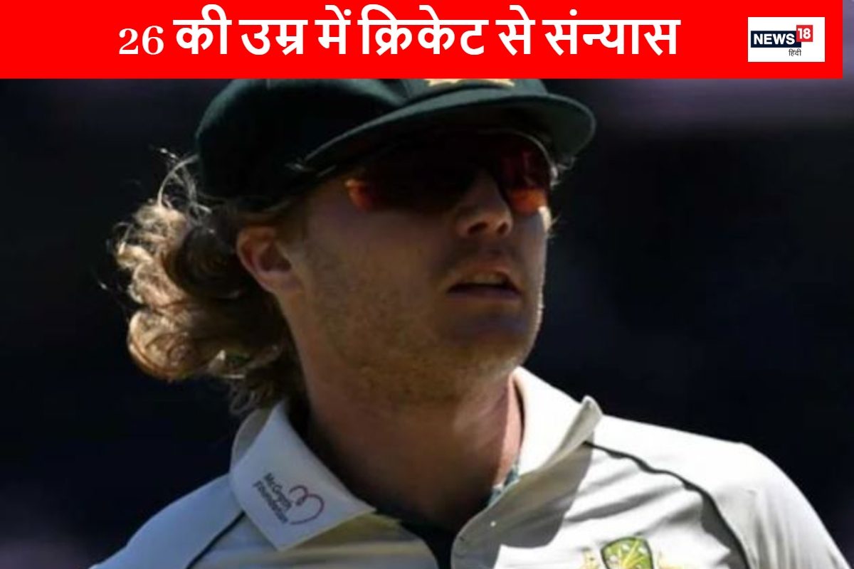 26 की उम्र में क्रिकेटर ने संन्यास का किया ऐलान, भारत के खिलाफ किया था डेब्यू