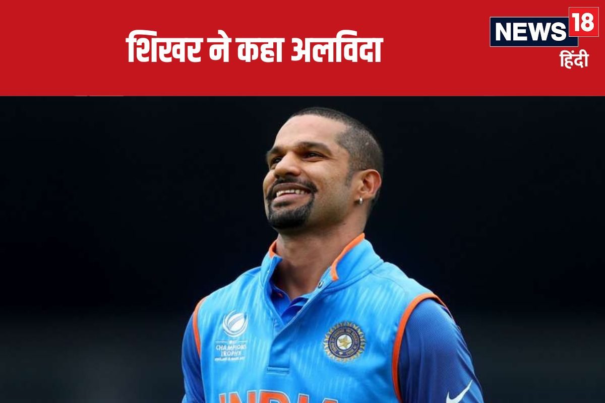 शिखर धवन ने इंटरनेशनल क्रिकेट से लिया संन्यास, कहा- अपना अध्याय समाप्त कर रहा