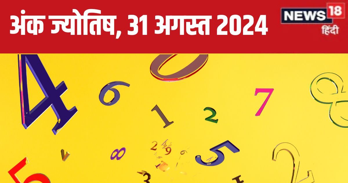 आज बढ़ेगा मान-सम्मान, कोई बड़ा व्यक्ति बनेगा मददगार, गुस्से पर रखें काबू, जानें अपना भविष्यफल