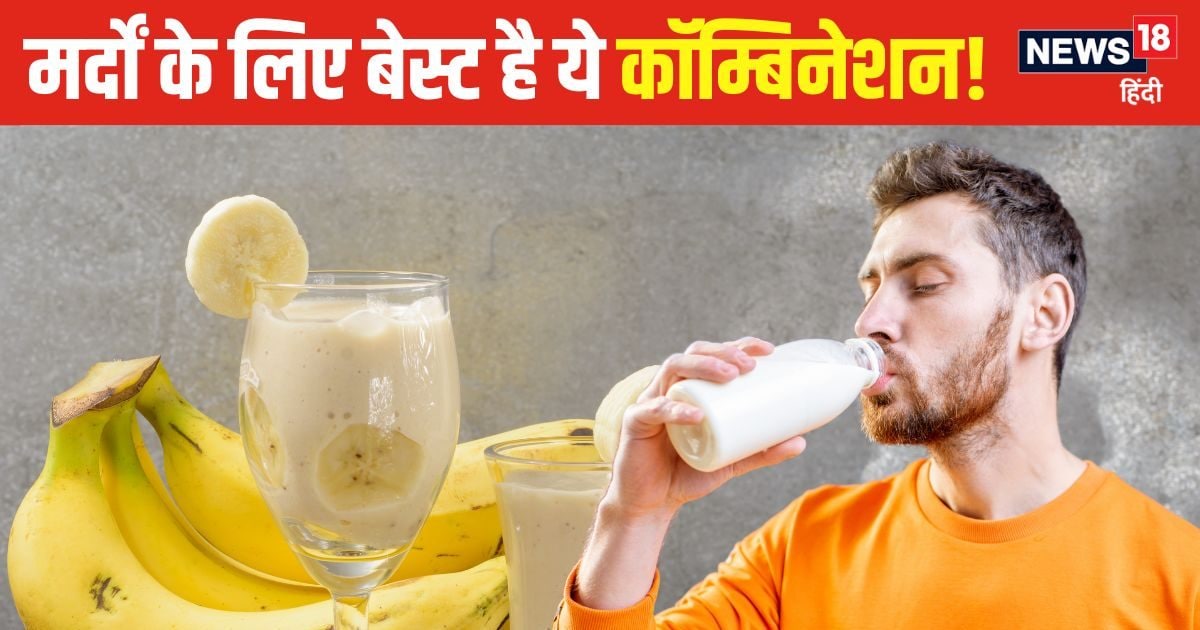 मर्दों के लिए बेस्ट है इन 2 चीजों का कॉम्बिनेशन, बिस्तर पर जाने से पहले करें सेवन, कमजोर शरीर में भर जाएगी ताकत.!