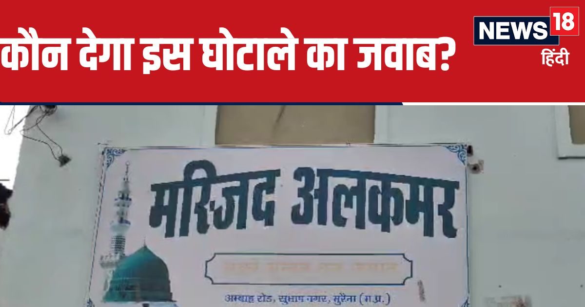 ग्राउंड रिपोर्ट: एमपी के इस जिले में हो रहा है बड़ा खेल, कागजों में चल रहे मदरसे!