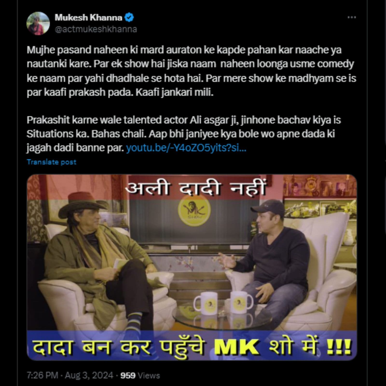Ali Asgar, Mukesh Khanna, Ali Asgar reacts on Mukesh Khanna fuhad comment, Kapil sharma on screen dadi Ali Asgar, The Kapil Sharma Show, Sunil Grover, Mukesh Khanna, मुकेश खन्ना, कपिल शर्मा, अली असगर