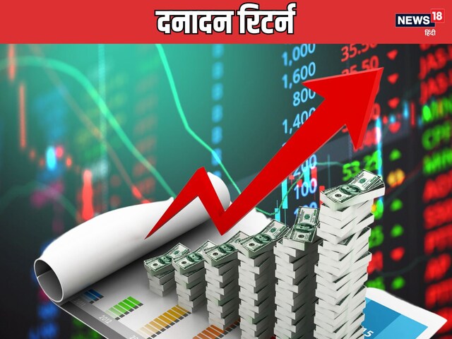 Multibagger Stock: Investors became rich in 4 years, ₹ 50,000 became ₹ 21 lakh