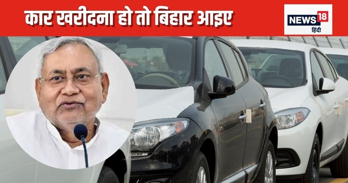 Kumar 4000 Riter बिहार में गाड़ियां होंगी सबसे सस्ती! कार का रजिस्ट्रेशन बस 4000 में ...