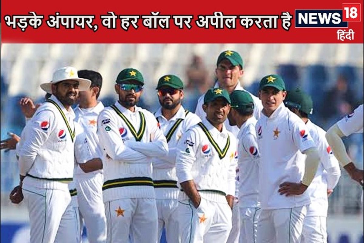Video: पाक खिलाड़ी पर भड़के अंपायर, हर बॉल पर चिल्लाता है, कबूतर की तरह उछलता
