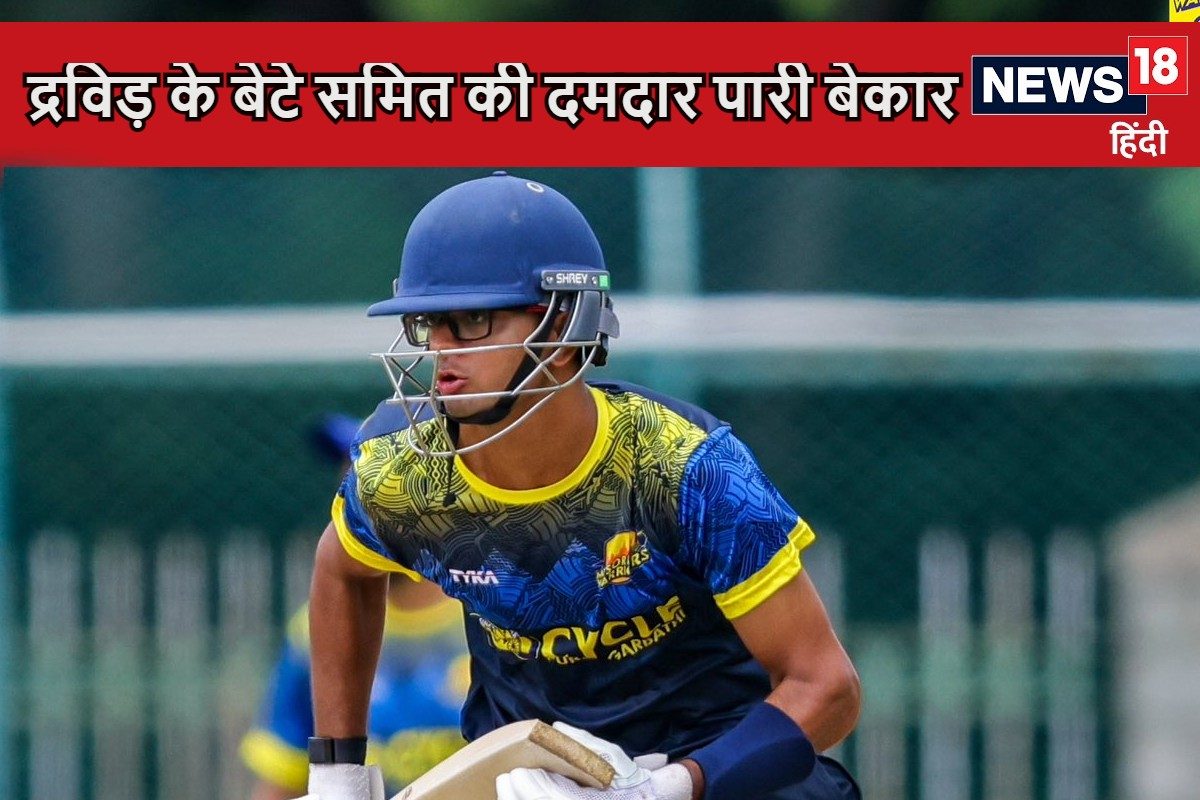 Video: द्रविड़ के बेटे समित की धांसू बैटिंग, रविचंद्रन की सेंचुरी ने छीना मैच