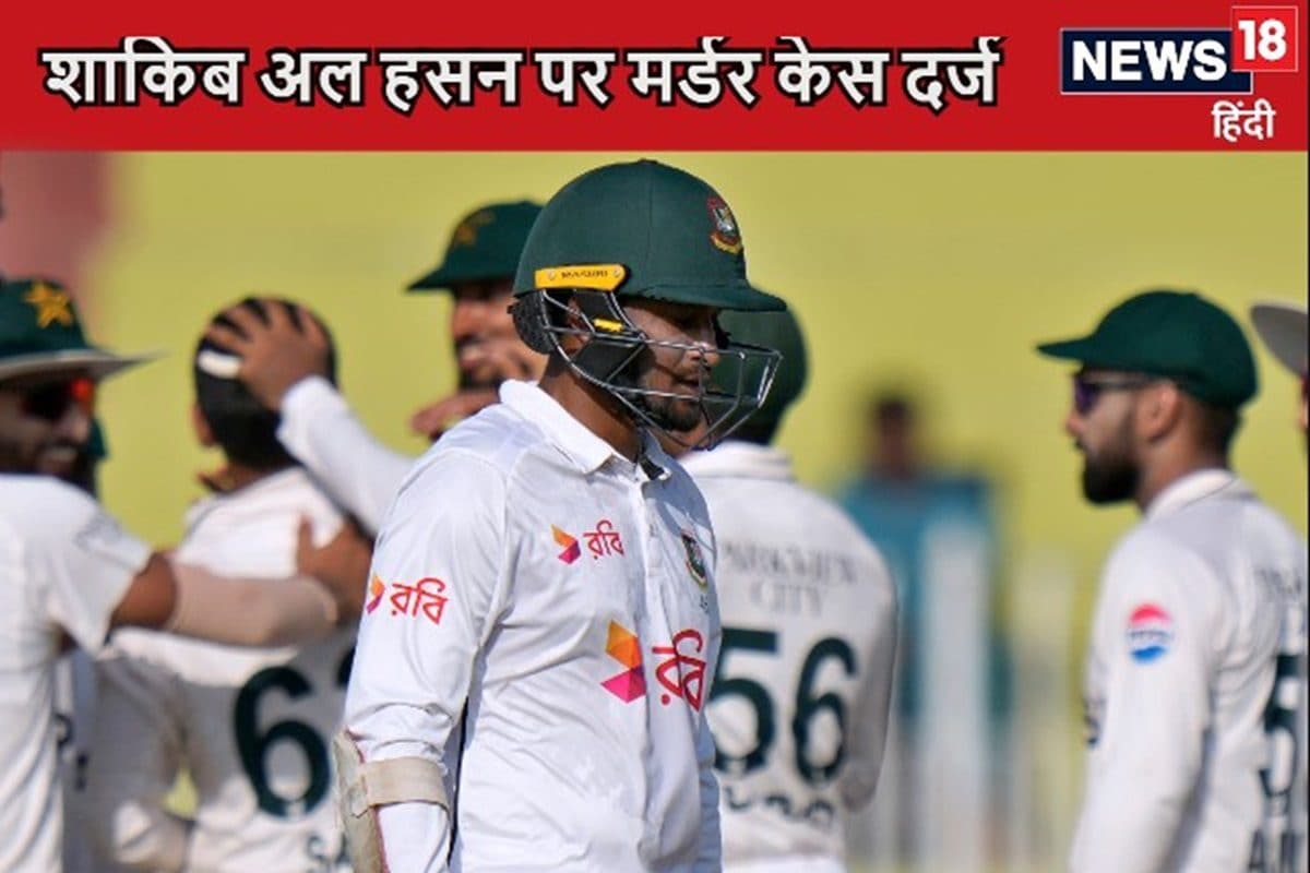 पाकिस्तान में खेल रहे शाकिब अल हसन पर मर्डर केस दर्ज, BCB ले सकती है एक्शन
