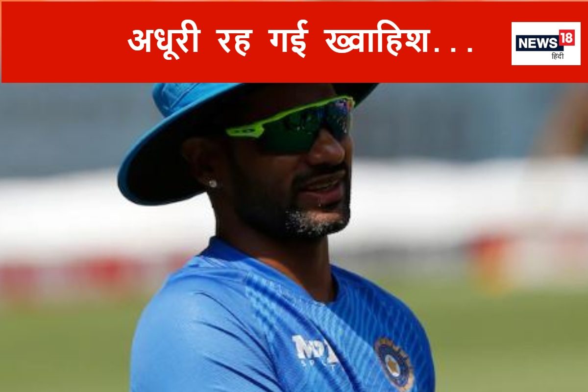 कहीं कोई छिपे दर्द की तरफ इशारा तो नहीं कर रहे टीम इंडिया के 'गब्बर'