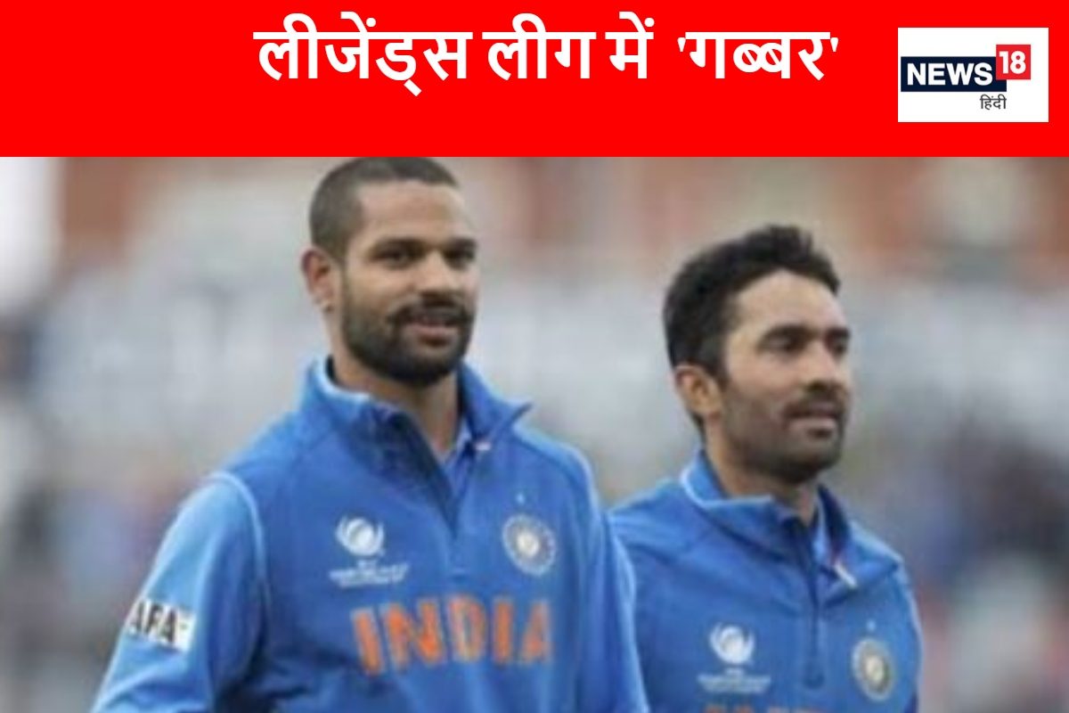 6 टीमें 25 मैच, 20 सितंबर से होगी लीजेंड्स लीग की शुरुआत, धवन मचाएंगे धमाल