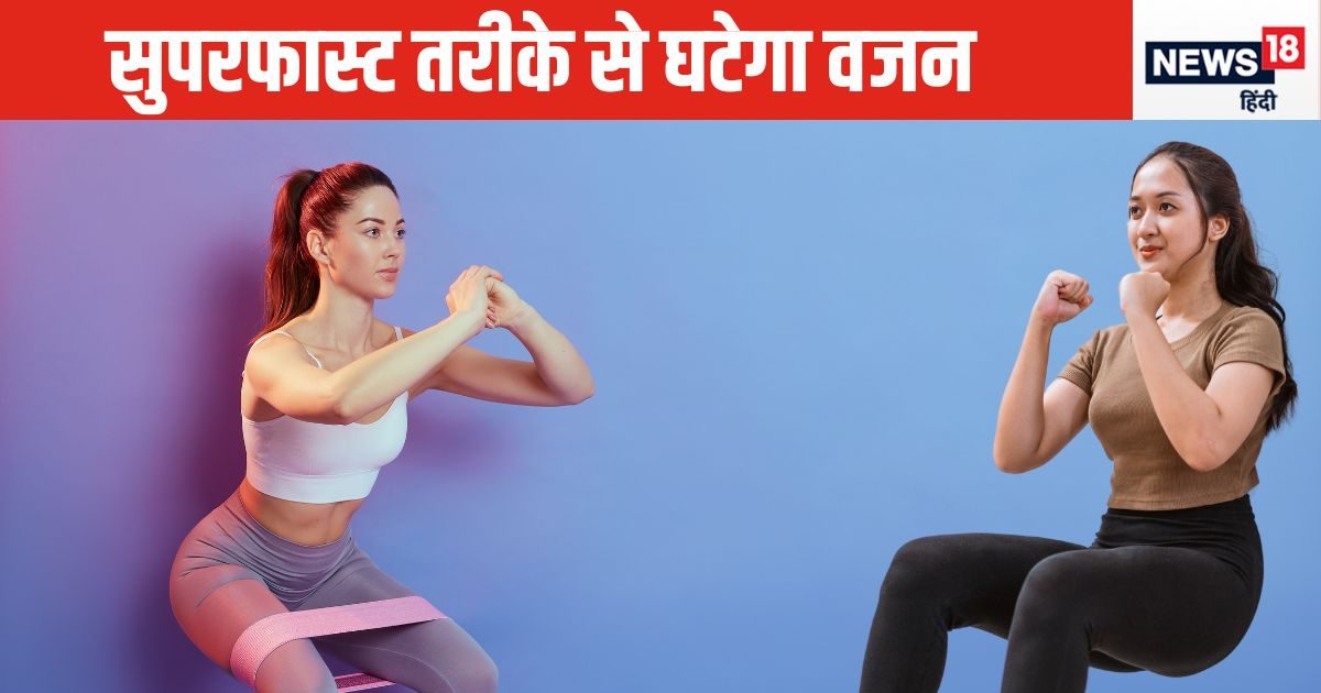 Weight loss: लटकती तोंद, बेढ़ब शरीर, वजन कम करने के सारे तरीके हो गए हैं फेल, ये काम कीजिए, सुपरफास्ट घटेगी चर्बी