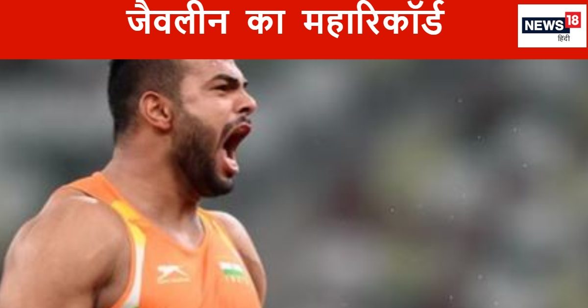 नीरज चोपड़ा नहीं, इस भारतीय के नाम है सबसे दूर जैवलीन फेंकने का वर्ल्ड