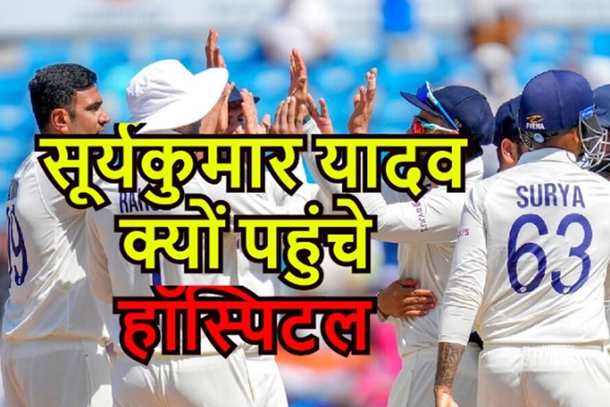 सूर्यकुमार यादव और श्रेयस अय्यर पहुंचे हॉस्पिटल, वहां जो किया आप भी देखिए