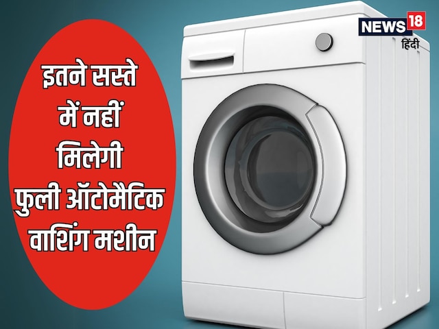 This company is removing the remaining stock, full automatic washing machine became very cheap This company is removing the remaining stock, full automatic washing machine became very cheap