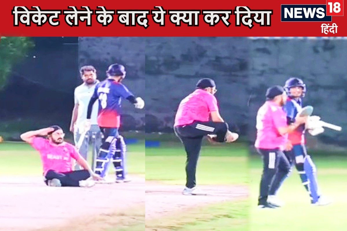 Video: अजब विकेट सेलिब्रेशन, पहले मारा सैल्यूट, फिर जूता खोलकर गेंदबाज ने...