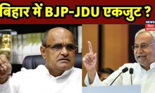 KC Tyagi : बिहार में BJP-JDU एकजुट या NDA में फूट ? Bihar News | Nitish Kumar | Top News |