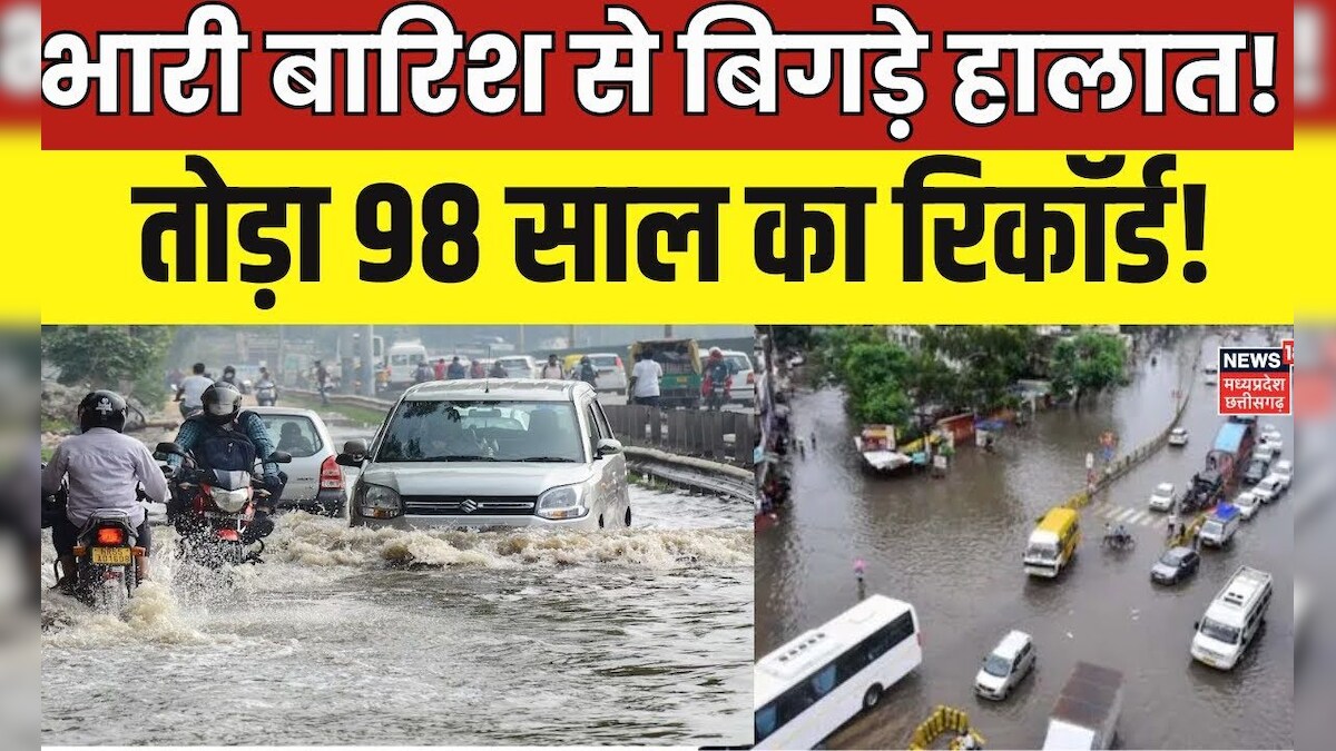 Rain News Dabra और Morar में बारिश ने तोड़ा 98 साल का रिकॉर्ड, बाढ़ जैसे हालात Breaking News