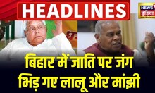 Badi Khabar | Mumbai Rain | Haryana Election | Jammu Kashmir | PM Modi | Rahul Gandhi | Paracetamol