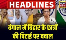 Badi Khabar | Bihar students beaten | Punjab Politics | Rahul gandhi | Selja Kumari | Hindi news