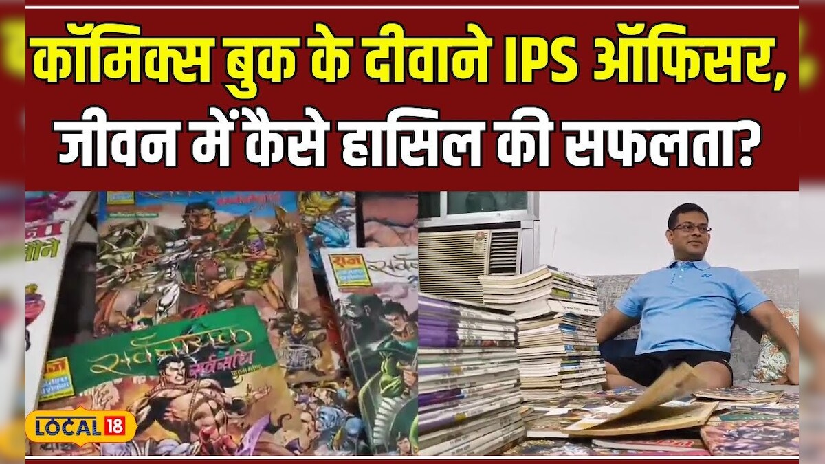 Comics Book पढ़कर IPS Officer को मिली थी प्रेरणा, सुपर कमांडो ध्रुव ने ...