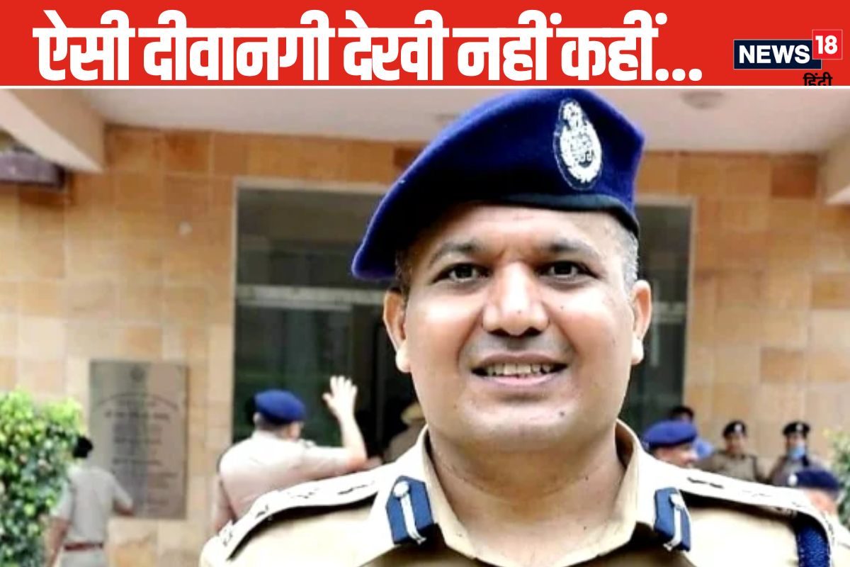 लड़कियां पागल थीं इस IPS को देखकर, फेसबुक पर करती थीं शादी के लिए प्रपोज