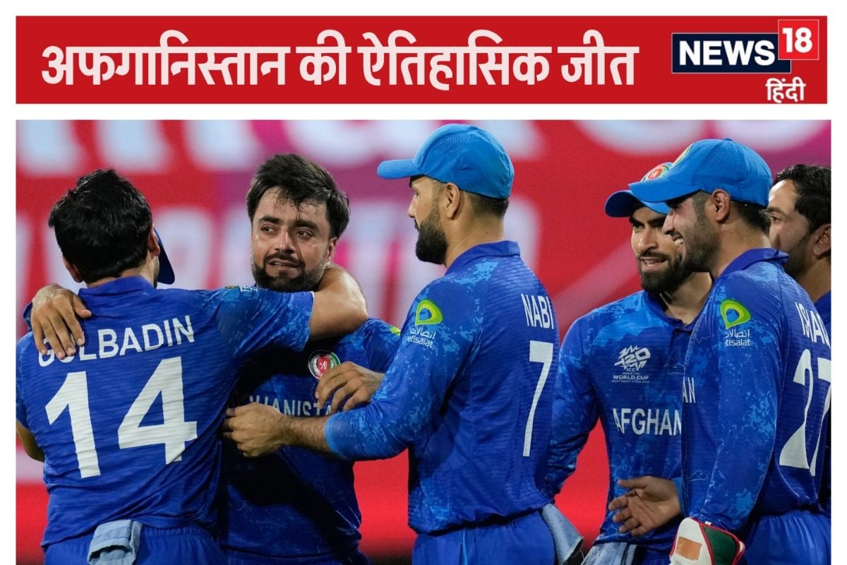 अफगानिस्तान ने रचा इतिहास, दक्षिण अफ्रीका को वनडे मैच में पहली बार हराया